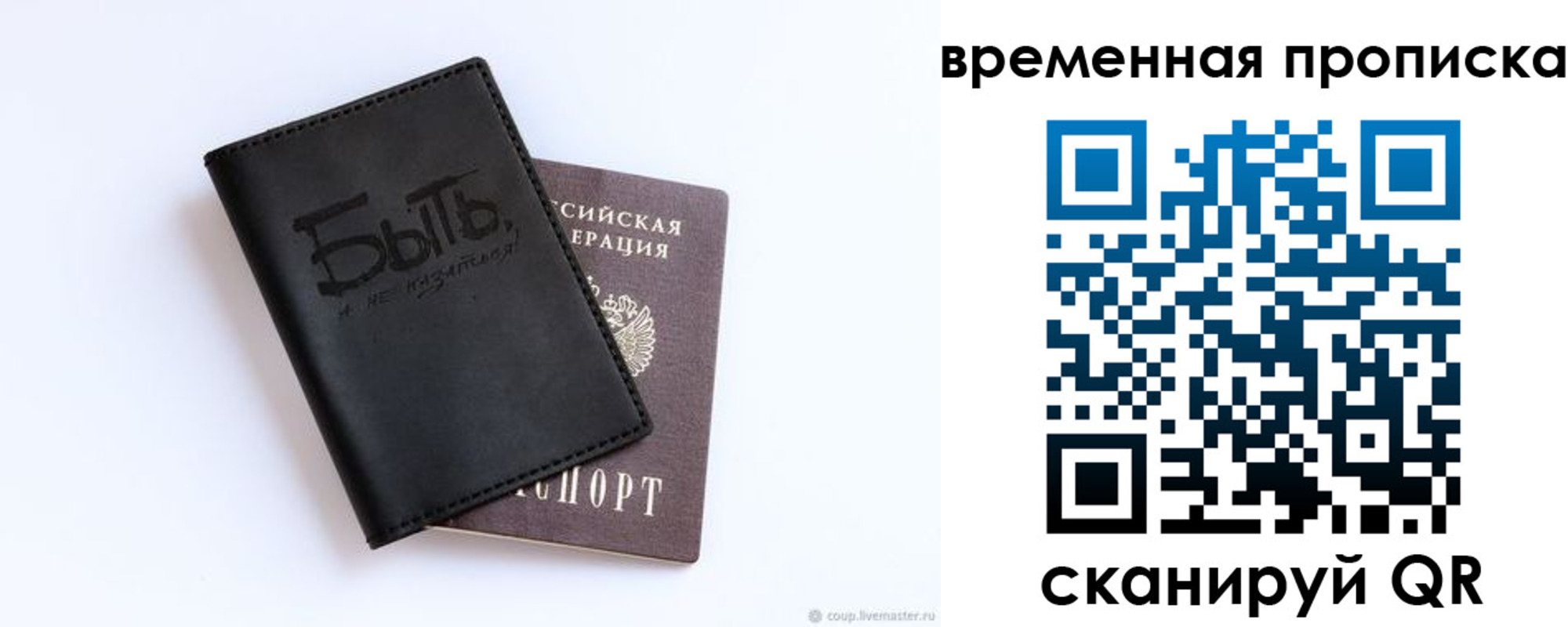 временная регистрация надежно в Катайске
