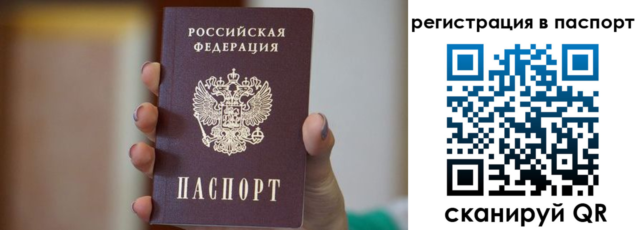 временная регистрация законно в Катайске