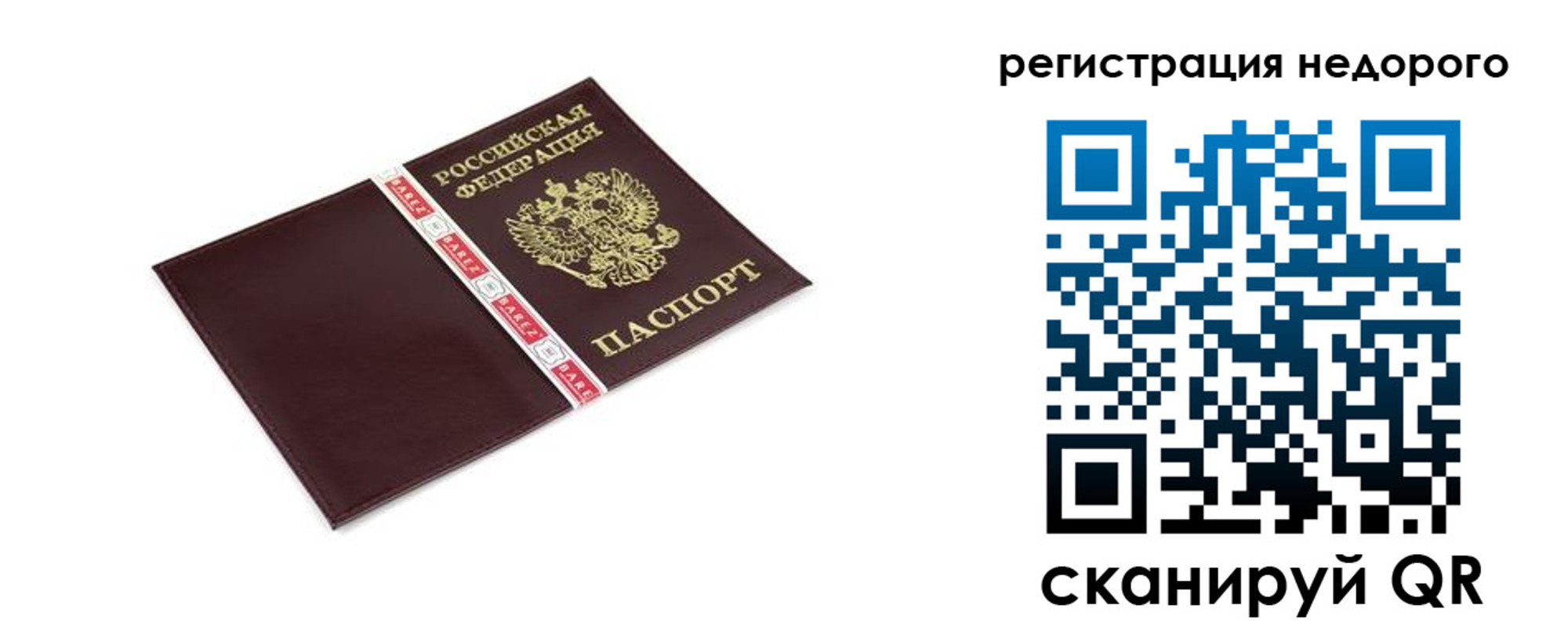 временная регистрация адрес в Катайске